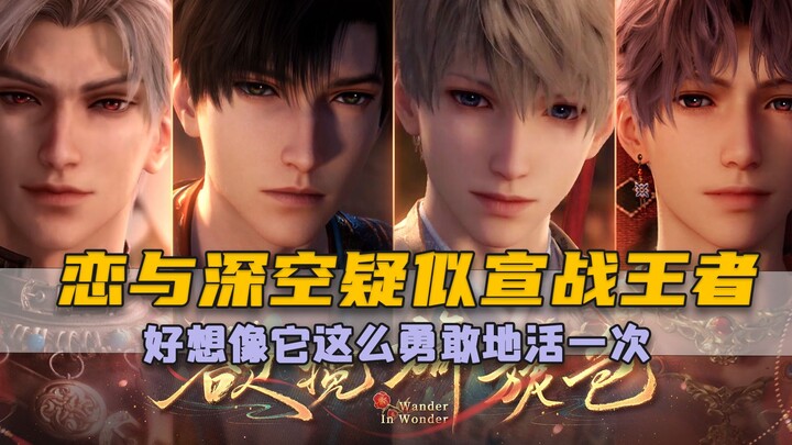 Liên Dữ Thâm Không dường như đang tuyên chiến với Vương Giả? Thật muốn sống một lần thật bản lĩnh nh