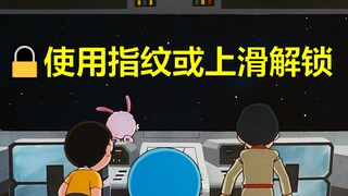 哆啦A梦去太空探险吧！（三）