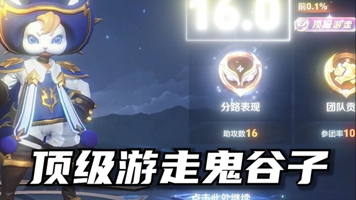 The title of “top jungler” is just the system’s cap—far from my true limit.