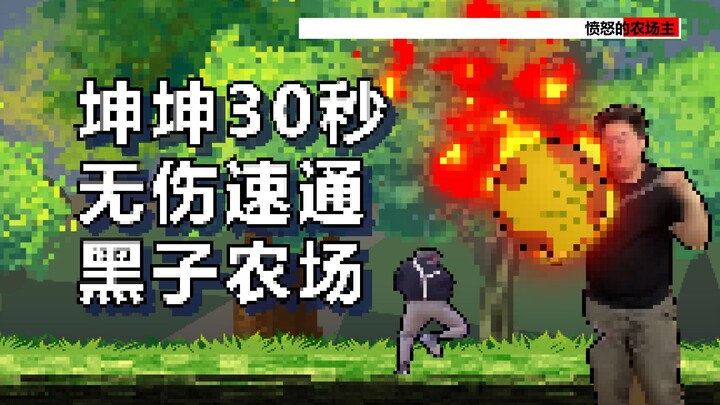 自制动画《电玩小只因》