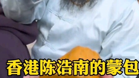 Hong Kong Chen Haonan Gets Ambushed