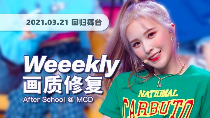 【4K 60fps】Briefly went viral overseas! Weeekly's "After School" stage performance from 210318 · UHD 