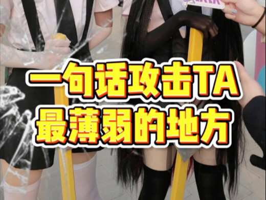 Wawancara di Konvensi Komik: Serang Titik Terlemahnya!