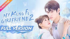 【Full Version】My Kung Fu Girlfriend 2 _ Dawn Chen_ Gao Maotong _ 🫰✨