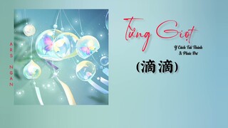 Từng Giọt 滴滴 - Y Cách Tái Thính & Phúc Dư