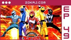 【Zokaj.com - English Sub】 Engine Sentai Go-onger Episode 49