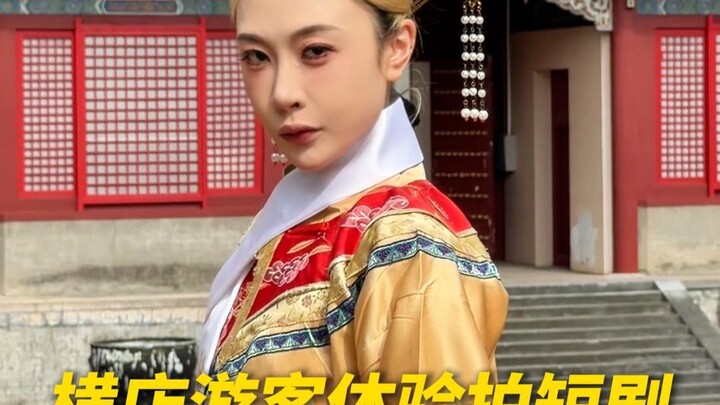 Mencoba syuting drama pendek di proyek baru di Hengdian, apakah para pengunjung harus membayar 10 ju