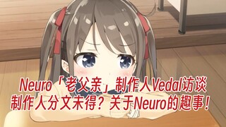 [Phụ đề tiếng Trung bên ngoài][Neuro-sama] Phỏng vấn nhà sản xuất Vedal: Lợi nhuận bằng không từ phá