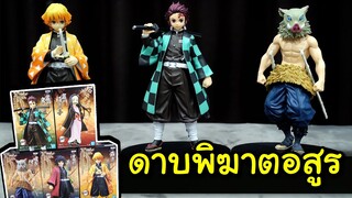 รีวิวฟิกเกอร์ ดาบพิฆาตรอสูร【Kimetsu No Yaiba】งานสวยกระชากใจจาก Bandai