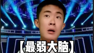 【أضعف دماغ】 قول الإجابة مباشرة سيجعلك في السلسلة S