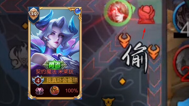 "Stealing the tower, two no-gos"