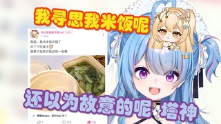 【七宝×塔宝】帅！塔神！已帮你分享至公司群，不用谢~