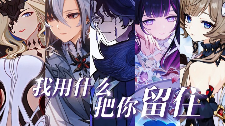 [Genshin Impact Lyrics] ⚡️March of the Fatui Widowhood⚡️