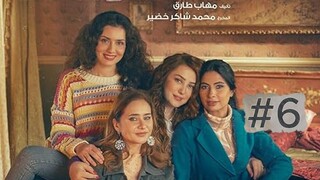 مدبلجة عربية Ekhwaty Episode 6