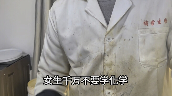 Girls, definitely don't study chemistry!