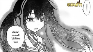 อ่านมังงะ(Kyou No Cerberus)ผมมีสัตว์เลี้ยงเป็นเคลเบรอส ตอนที่ 1