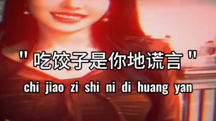 Eating dumplings is a Lie You Told Me