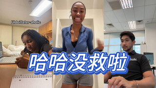 “我有___瘾”症状更新😂完啦！全中啦！