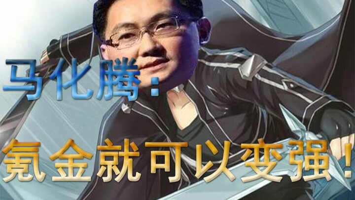[Ma Huateng] Catch the Moment (Theme Song from Sword Art Online The Movie)