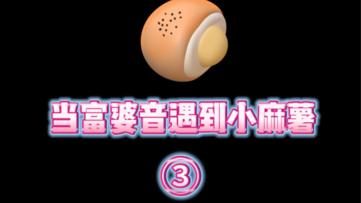 【Suara Wanita Kaya】Petualangan Si Mochi Kecil: Hatiku yang terguncang karena adikku jatuh nggak bisa