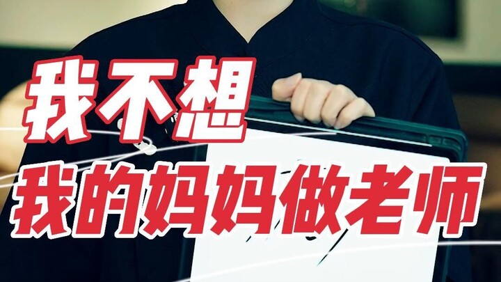 أطفال المعلمين دائمًا ما يكونون في المرتبة الأخيرة بين المعلمين.