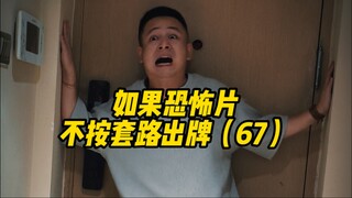 Nếu phim kinh dị không tuân theo quy tắc (67)