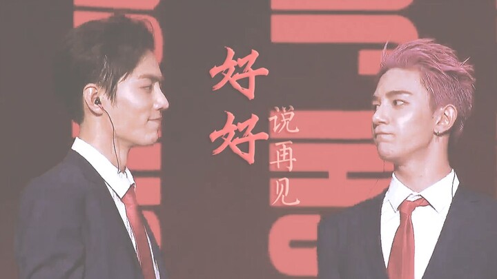 【Kẹo sữa thỏ trắng】【Chiến Quang】Hãy nói lời tạm biệt thật tử tế