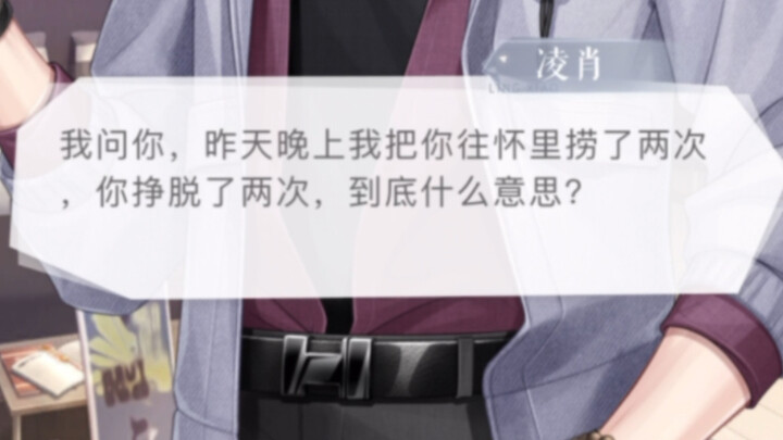 【Ling Xiao】Who was the one who got rejected when trying to cuddle their girlfriend at midnight and s