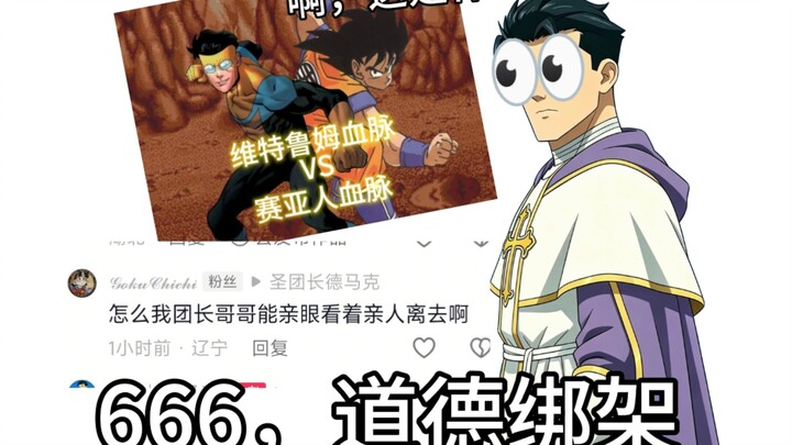 The Saint Commander’s first fishing mishap: I ran into a Dragon Ball–obsessed moral‑policing kid—wat
