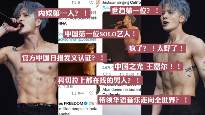 คนเบอร์หนึ่งแห่งวงการบันเทิงจีน?! แรงเกินต้าน! ถกสนั่น: ศิลปินโซโล่คนแรกของจีน! ชายที่ทุกคนตามหาบนเว