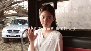 【Ouyang Nana VLOG】Ouyang Nana VLOG67 Những ngày tháng ở New Zealand của Luo Li | Phần 1