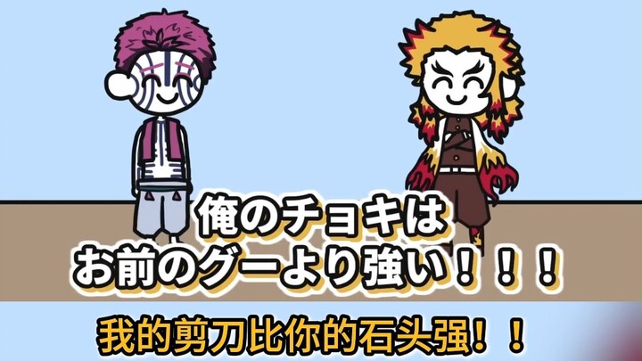 猗窝座：不是，哥们你…