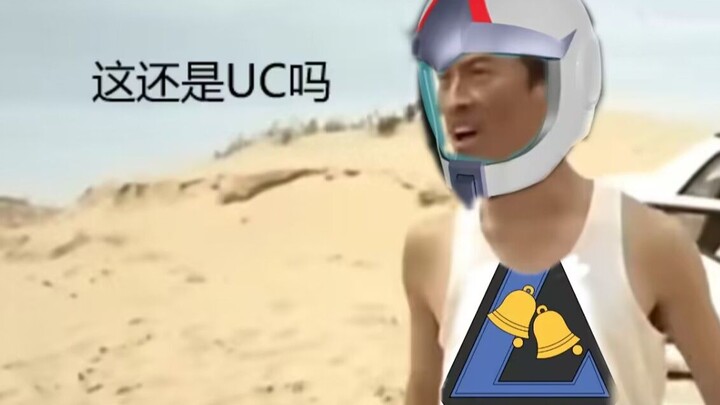 عندما وصل أمورو إلى UC بعد العام 93 (  )