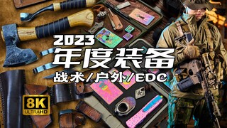 أفضل معدات EDC التكتيكية الخارجية لعام 2023 [الجزء الأول]