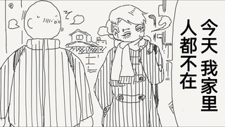 今天我家里人都不在呢，要来我家里面吗？