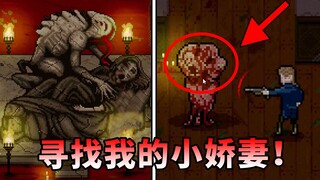 لعبة بكسل ذات طابع كثولو! ابحث عن زوجتك في ضيعة تجوبها الوحوش!