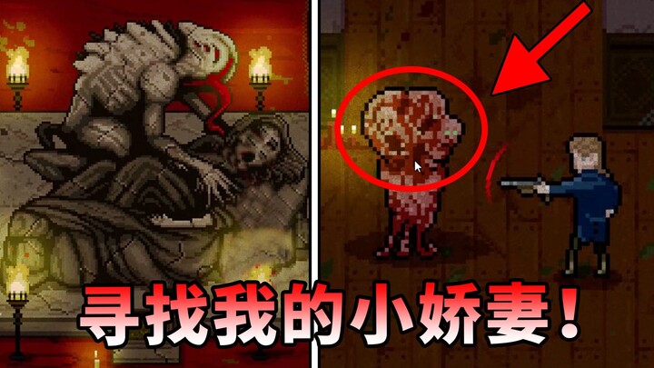 A Cthulhu-themed pixel game! Search for your wife in a mansion overrun by monsters!