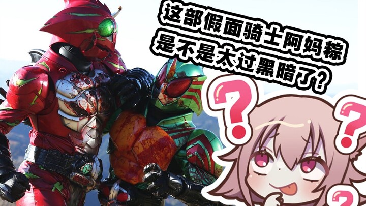 มันมืดเกินไปที่จะดู Kamen Rider Amazons หรือไม่? ผู้ชมรุ่นเยาว์ที่ดู Ji Fox จะไม่กลัวใช่ไหม