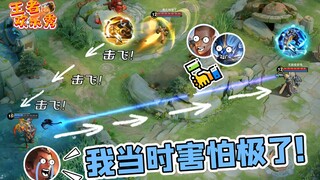 王者欢乐秀：达摩钟馗一推一拉无缝衔接？吕布：我当时害怕极了！