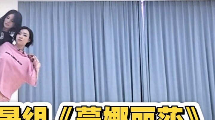 【Thea Xia Xia】I am so happy to choreograph Mona Lisa for Li Sheng's group! The practice room version