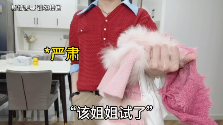 ตอนเปลี่ยนเสื้อผ้าให้บิงเจียวออกไปก่อน