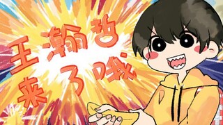 [Chinese Handwritten Letter of Congratulations to Boy Students] Wang Hanzhe is here! ! ! !