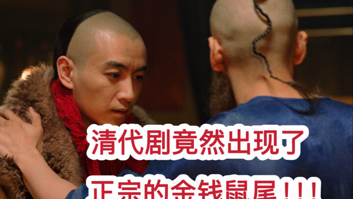 It turns out many hairstyles commonly seen in Qing-dynasty dramas are actually incorrect! What did r