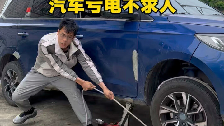 The tutorial is here—no more needing to ask for help when your car battery dies!