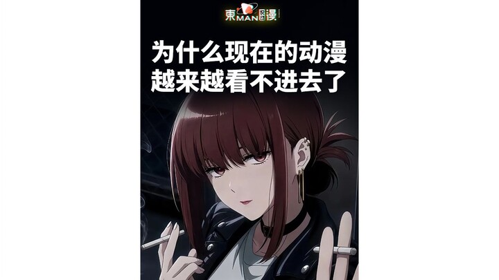 Mengapa semakin lama saya jadi sulit menikmati anime masa kini?