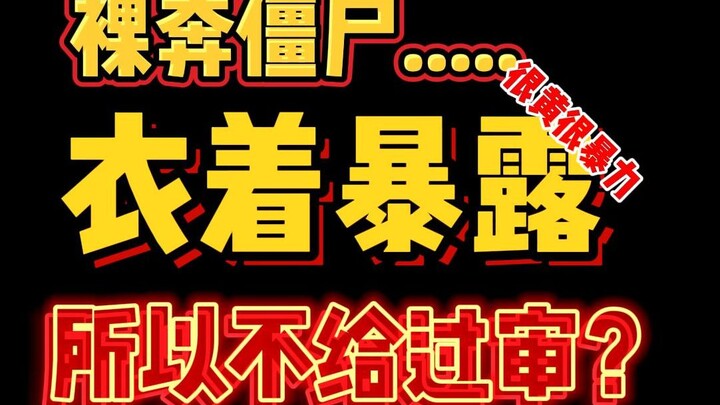 A Wild Ride Through NetEase MC’s Craziest Moderation Blunders: Naked Zombies?! (ﾟДﾟ≡ﾟдﾟ)!?