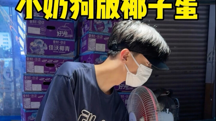 มาทานไข่กะทิอีกแล้ว!! แถมยังได้สัมผัสกล้ามท้องด้วย… ยังทำตัวน่ารักอ้อนอีกนะ