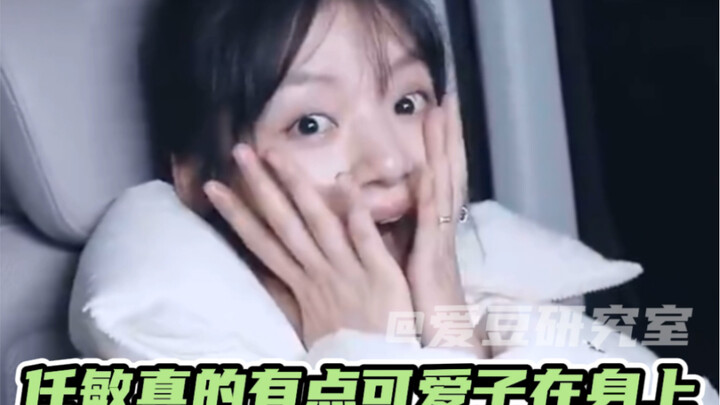 她真的好可爱呀，还是天生自带的可爱！