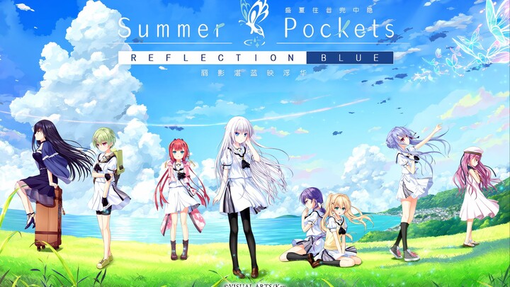 【4K·HDR 120F】OP của "Summer Pockets"