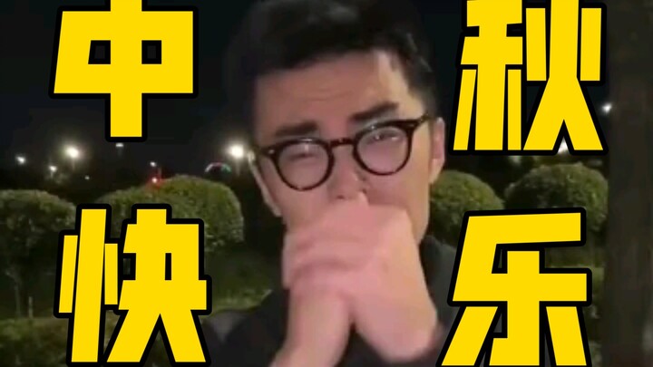 [With Basket] “Happy Mid-Autumn Festival—Post This to Your Moments Right Away!”